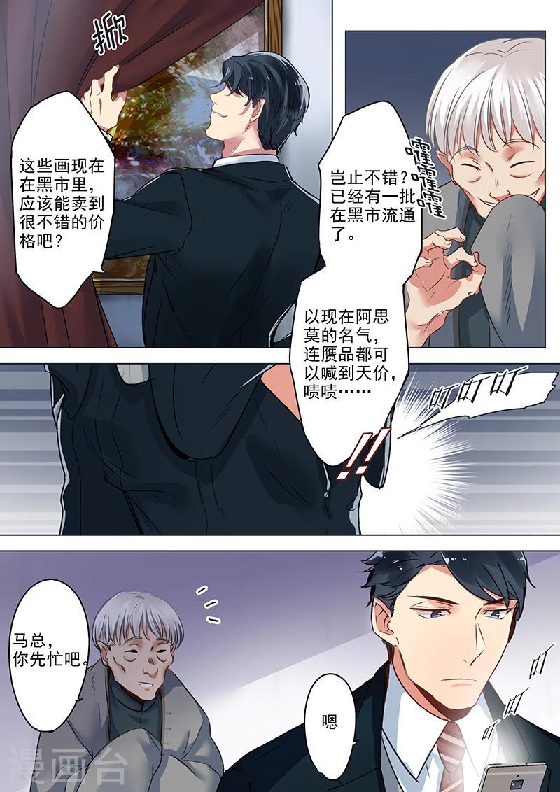 第13话 小阿思莫？2