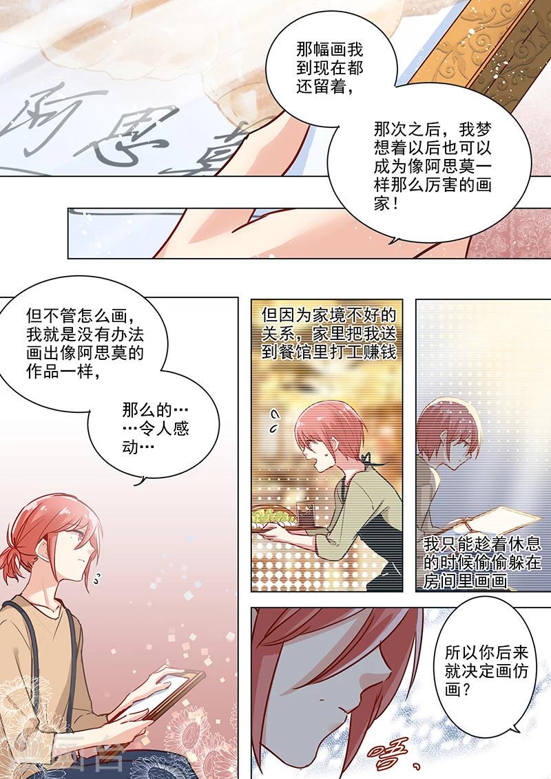 第18话 好久不见，阿思莫4