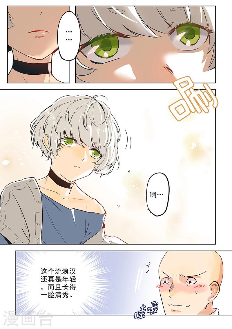 第5话 复制内裤达成！7