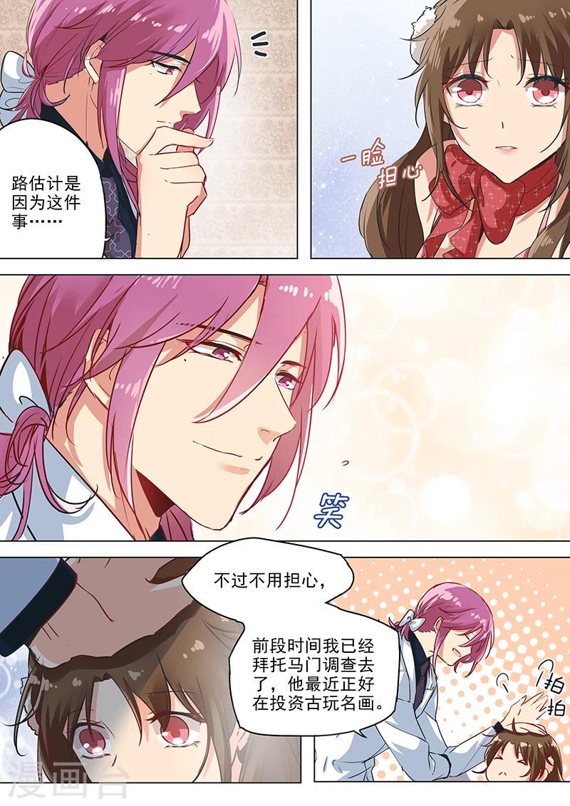 第11话 阿思莫的考虑4