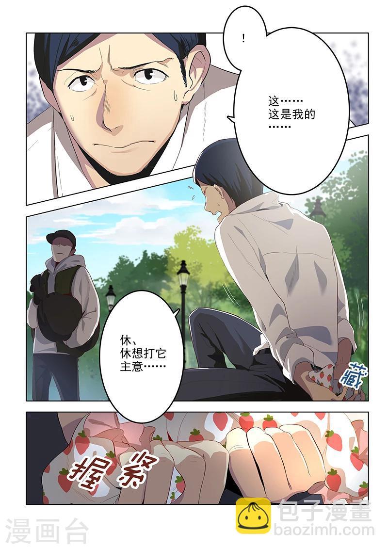 第1话 女明星和内裤贼11