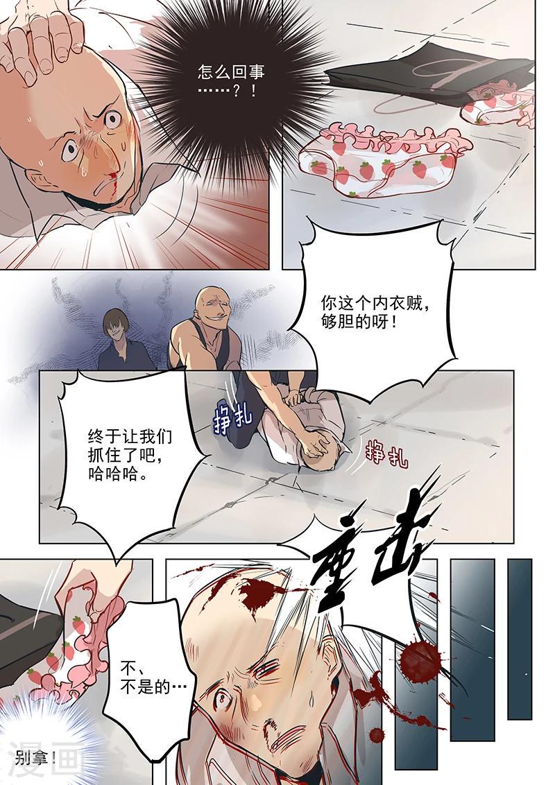 第6话 沙麦英雄救“美3