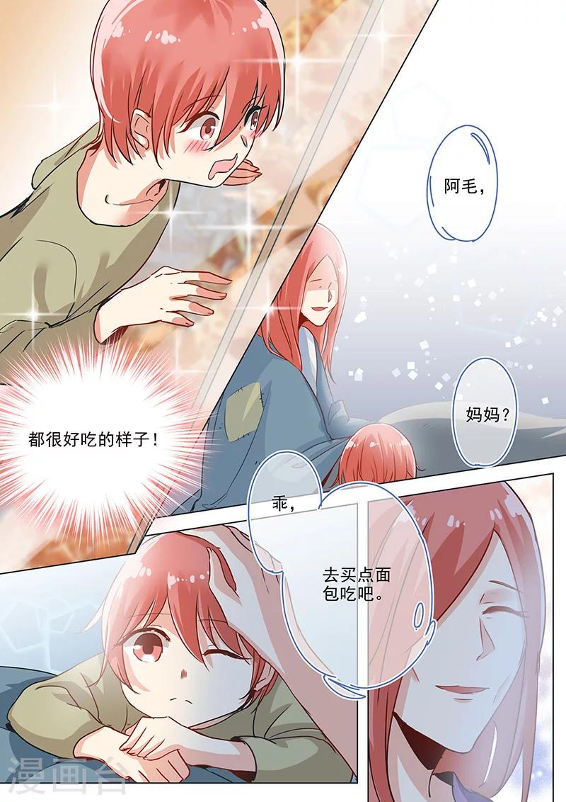 第17话 落难的面包少年1