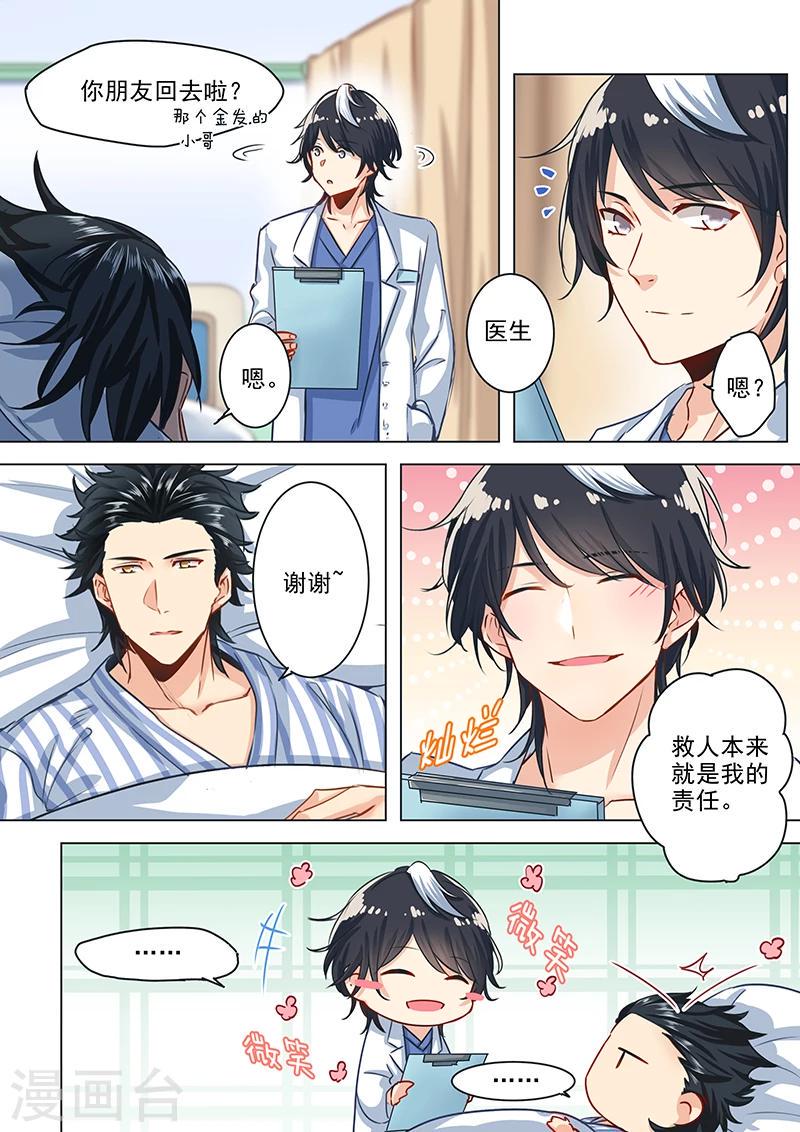 第25话 面瘫与冷“笑话”王3
