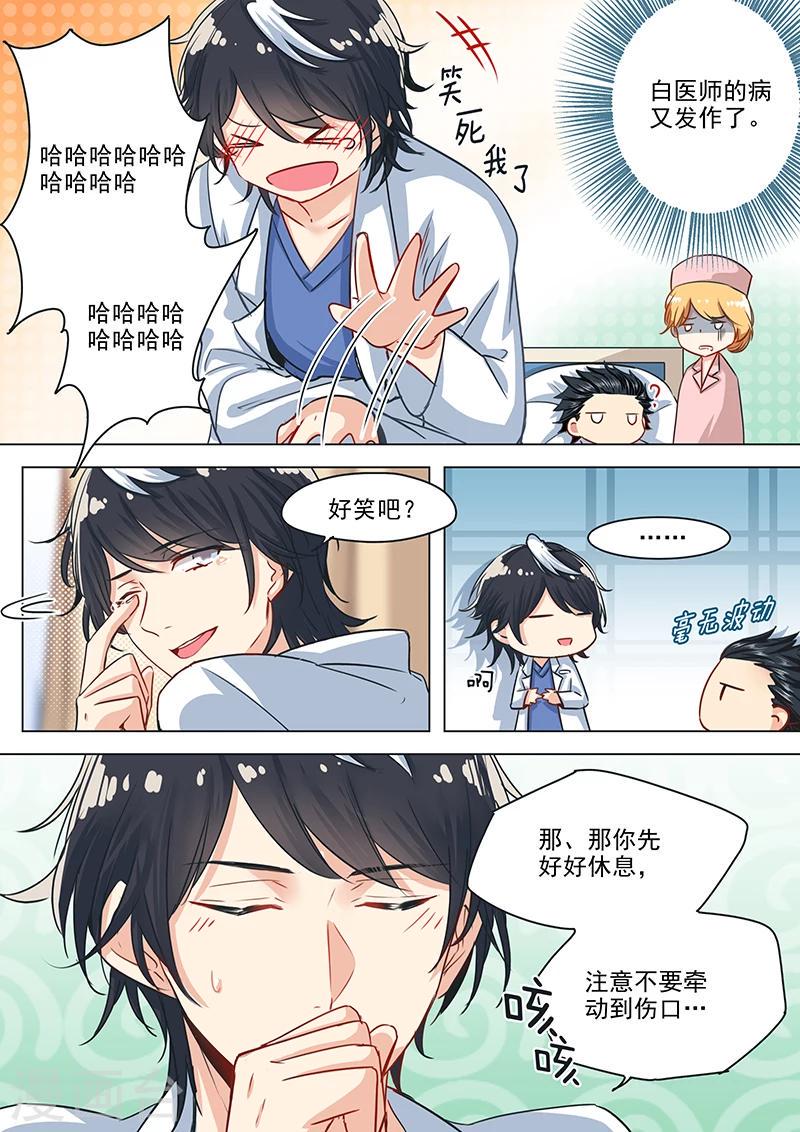 第25话 面瘫与冷“笑话”王5