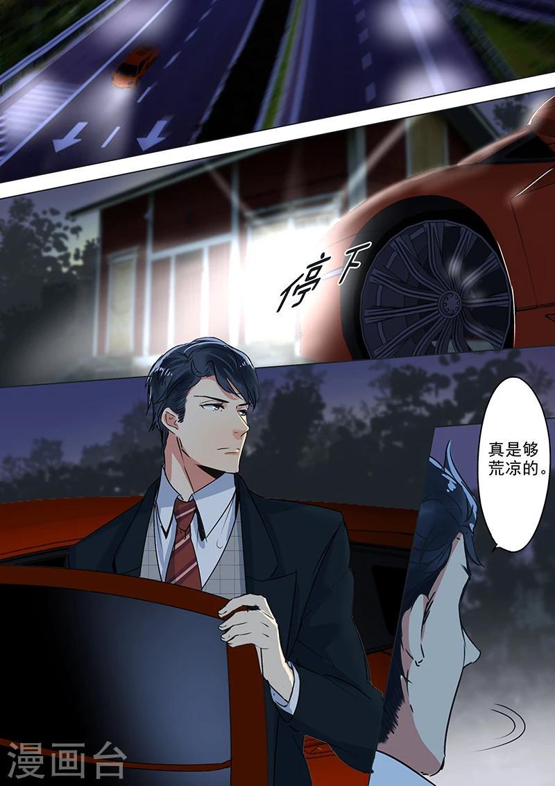 第12话 总裁马门的交易5