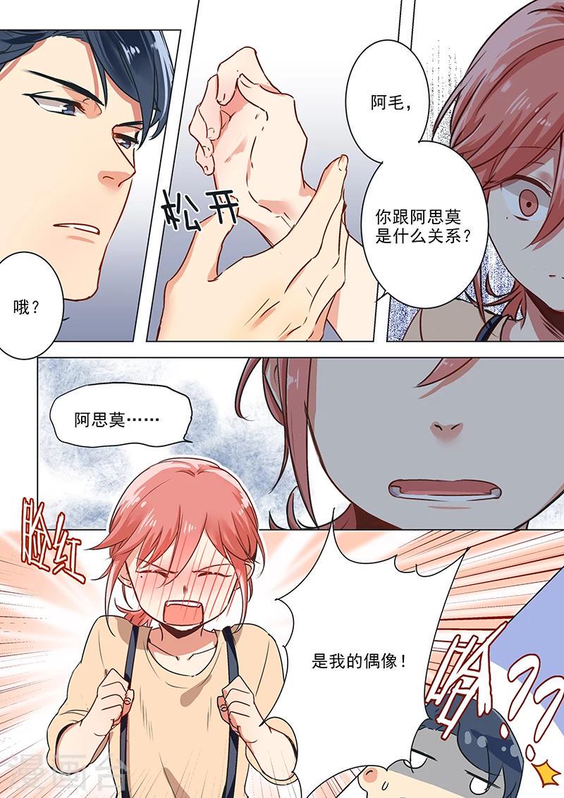 第14话 偶像之光3