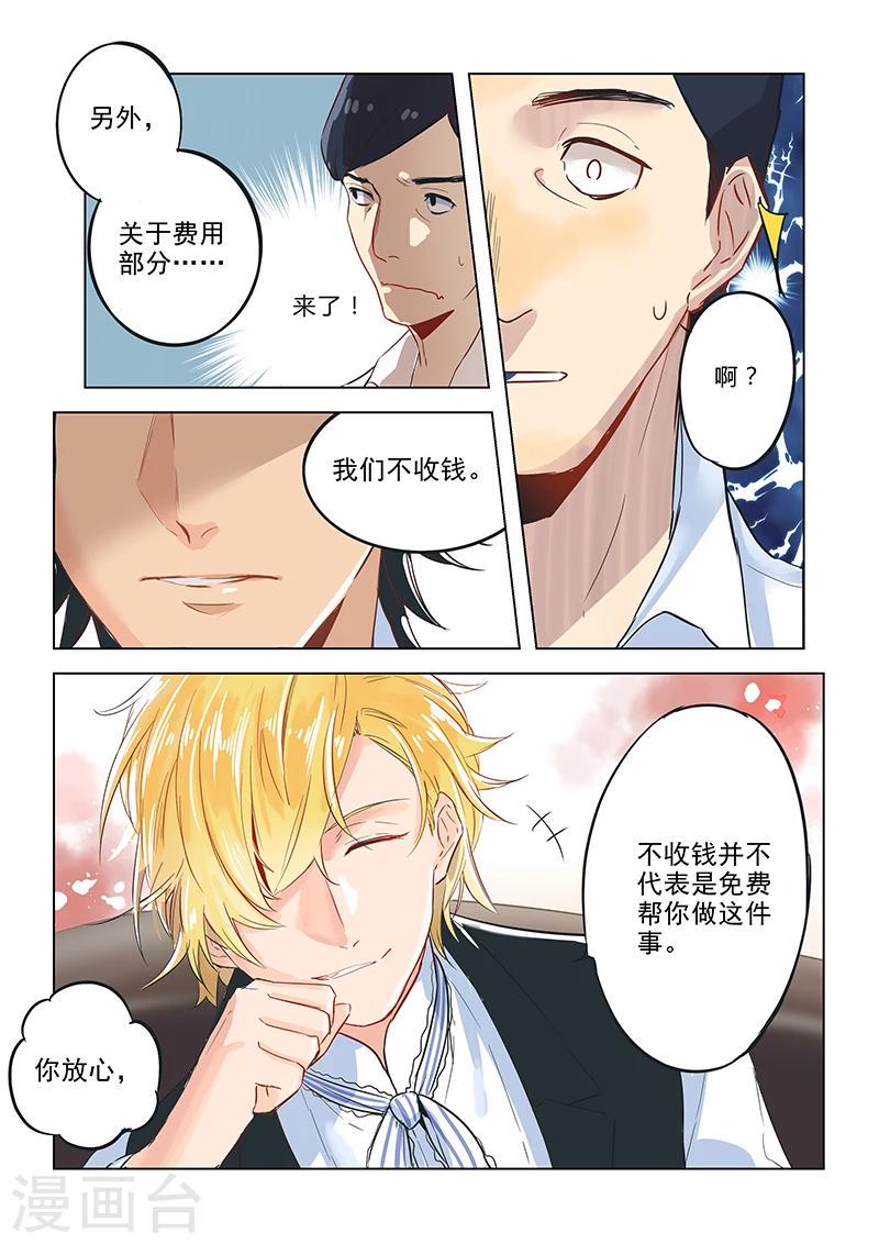 第5话 复制内裤达成！3
