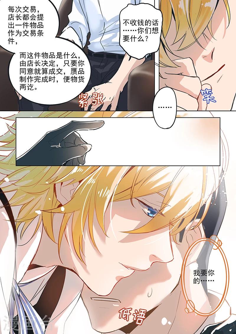 第5话 复制内裤达成！4
