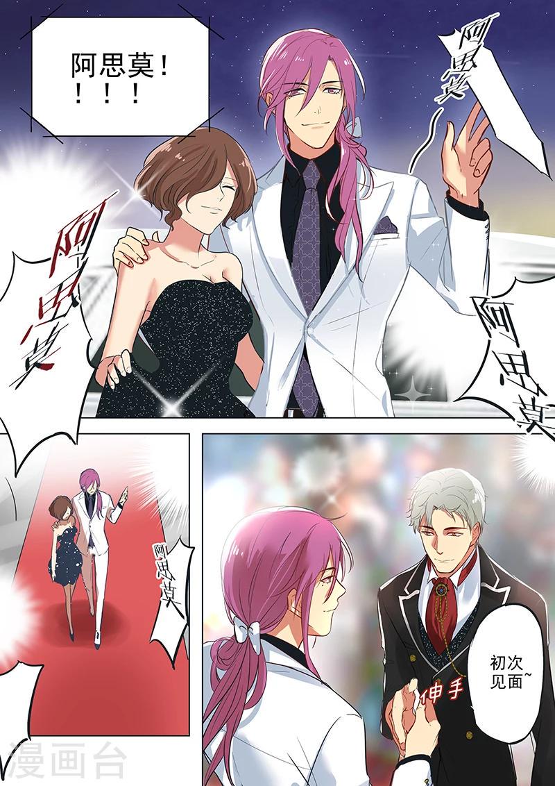 第9话 俊男美女集聚画展6