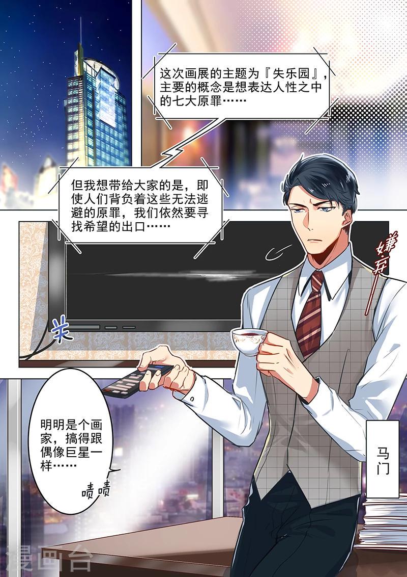 第12话 总裁马门的交易3