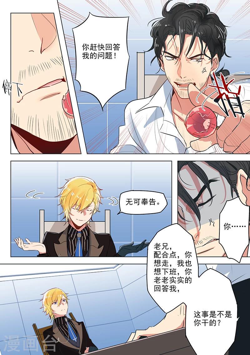 第11话 阿思莫的考虑7