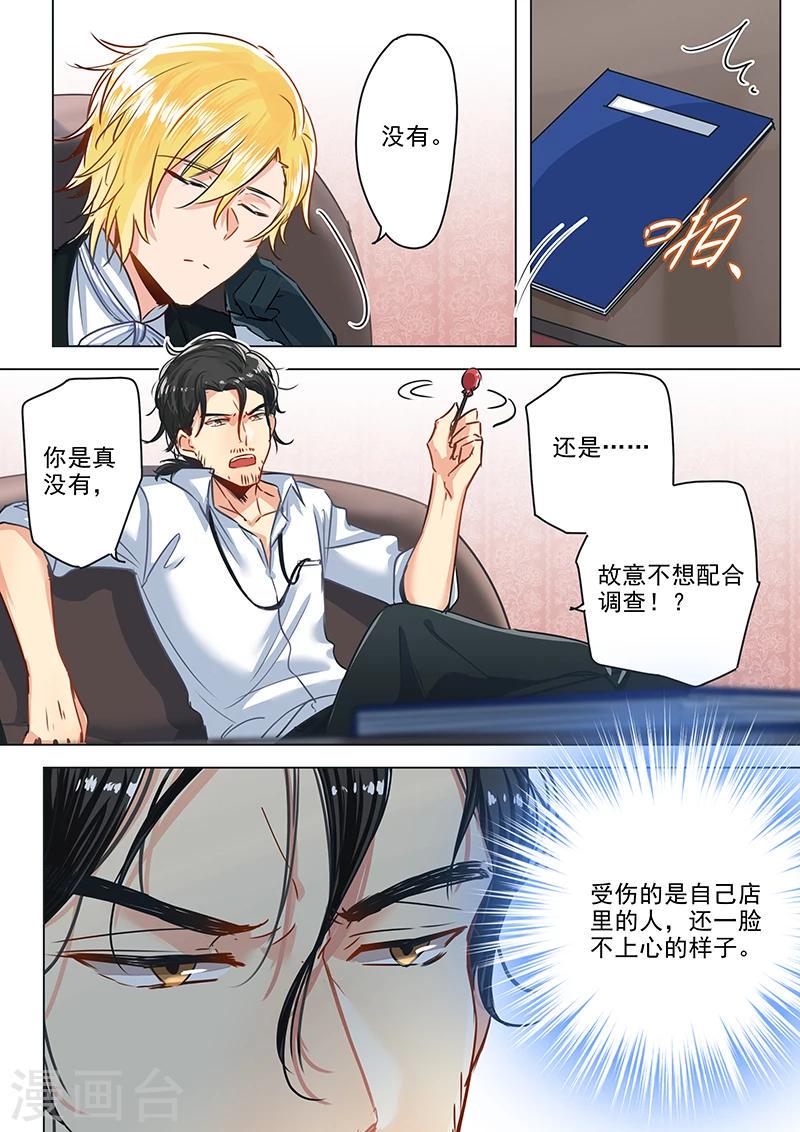 第24话 出计抓凶！0