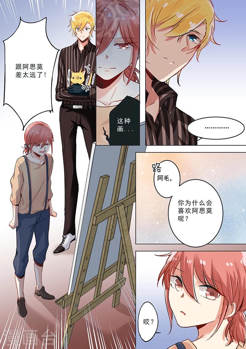 第16话  路的肖像画7