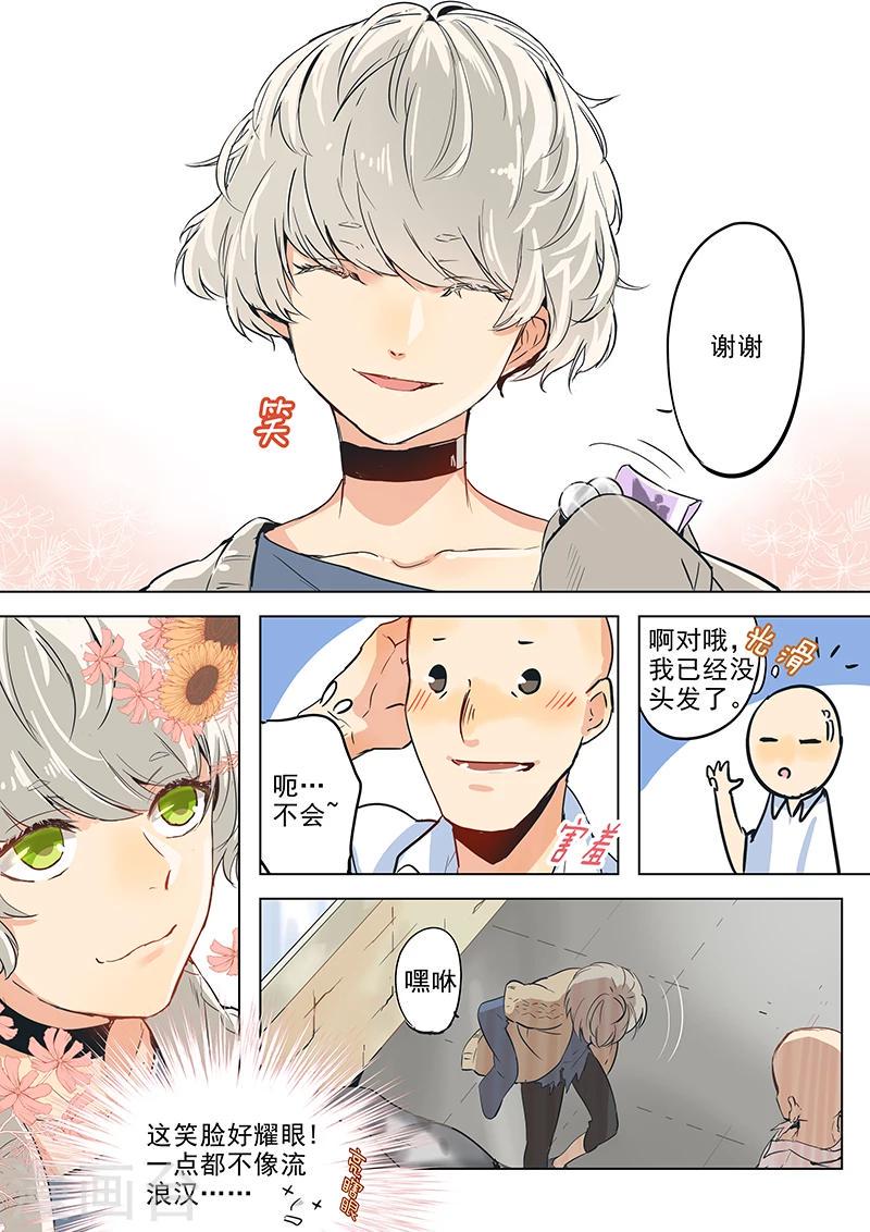 第6话 沙麦英雄救“美0