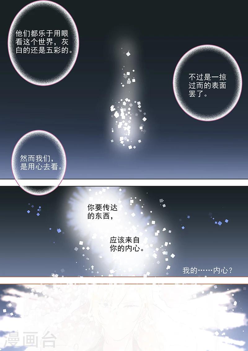 第19话 世界上独你一个5