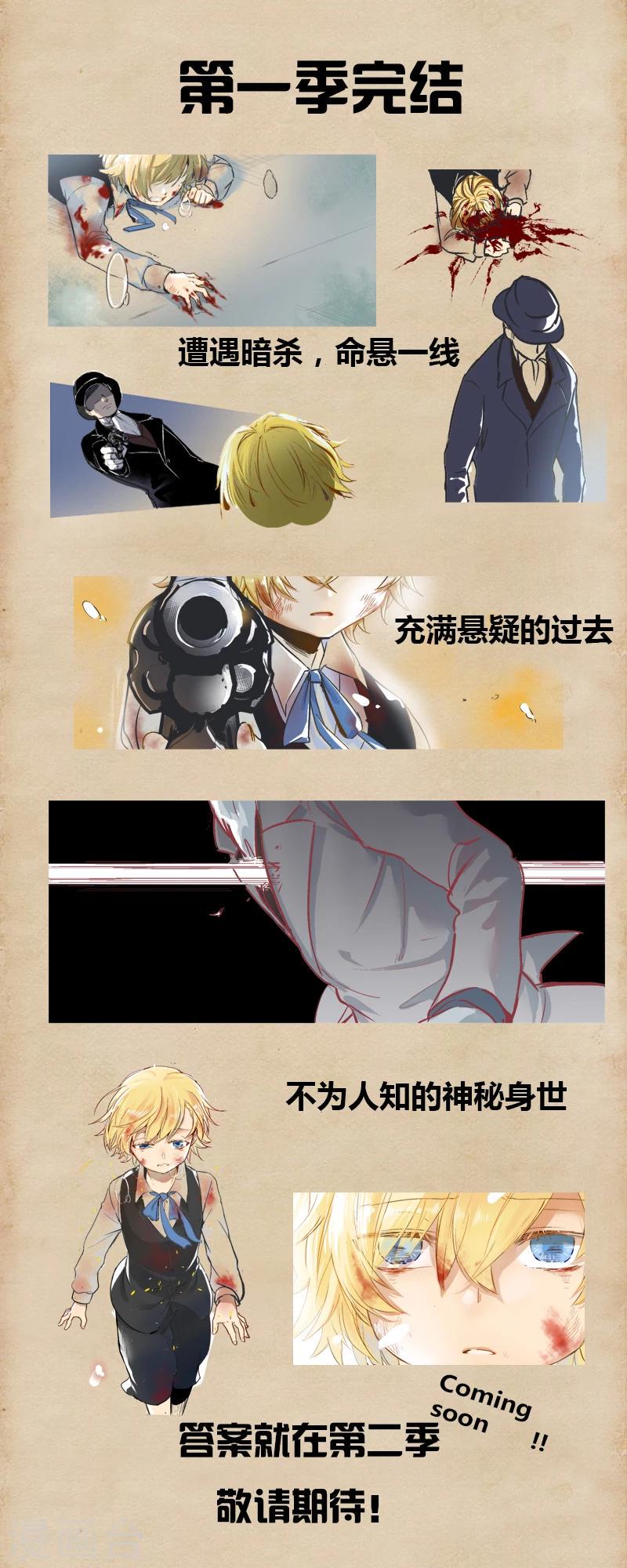 最终话8