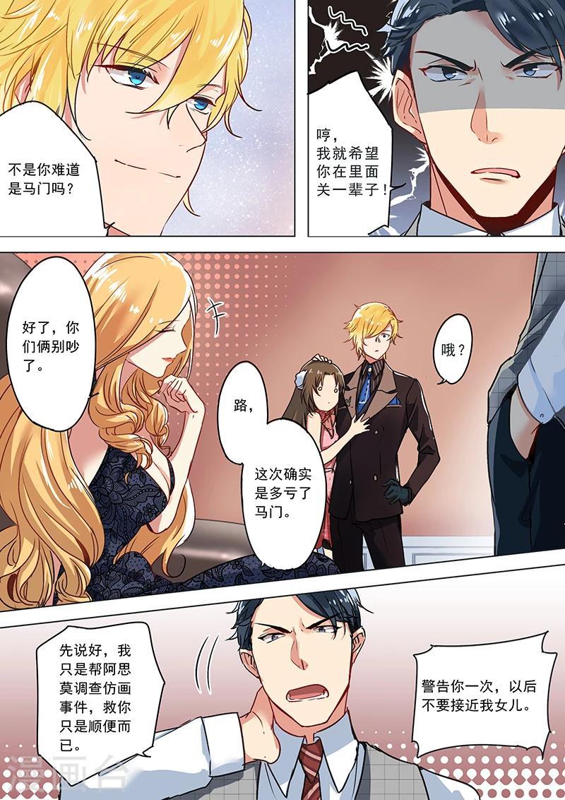 第15话 跳脚的花警官5