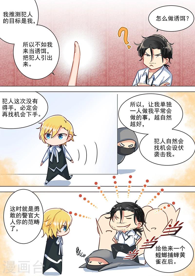 第24话 出计抓凶！7