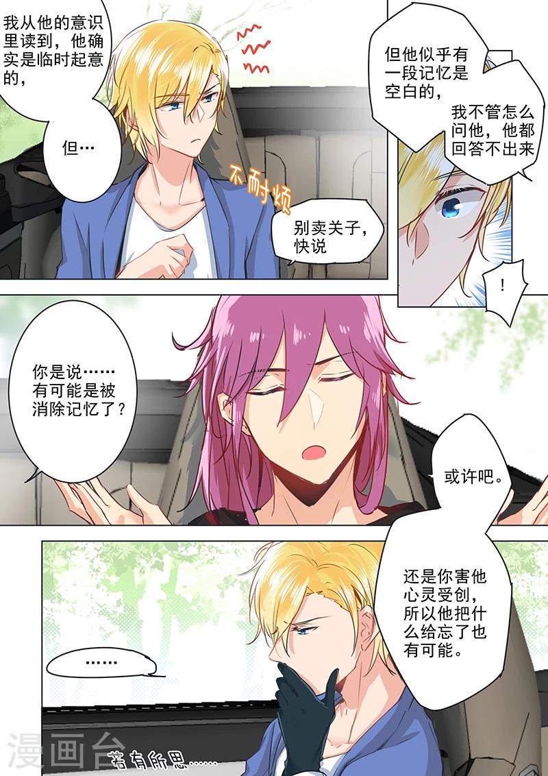 最终话4