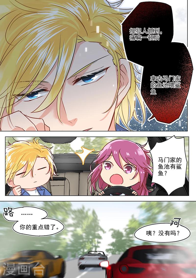 第27话 罪魁祸首寻觅达成！1