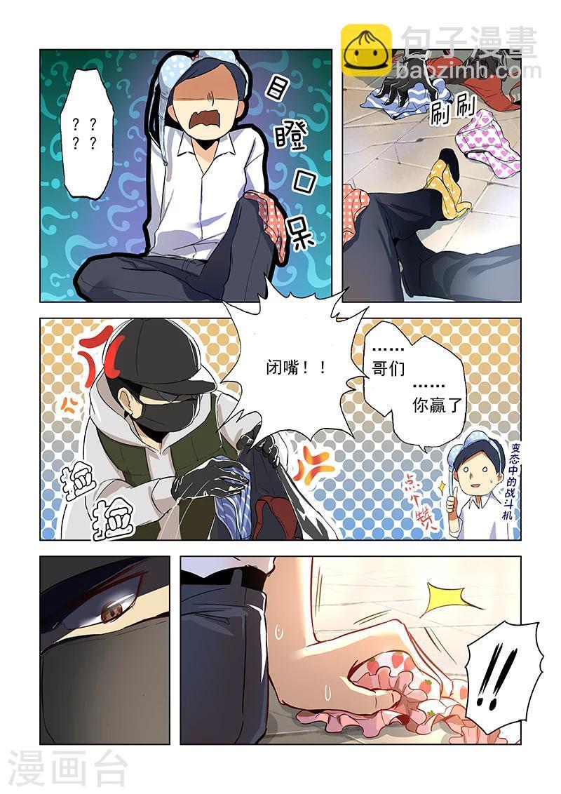 第1话 女明星和内裤贼10