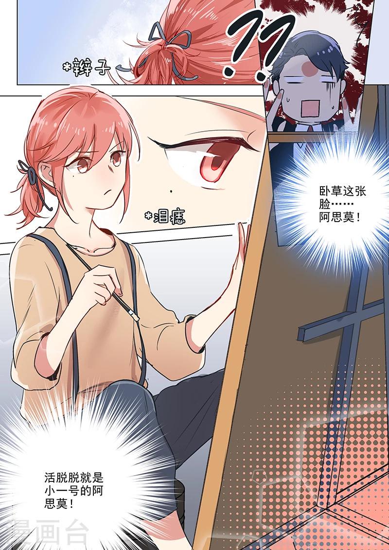 第13话 小阿思莫？6