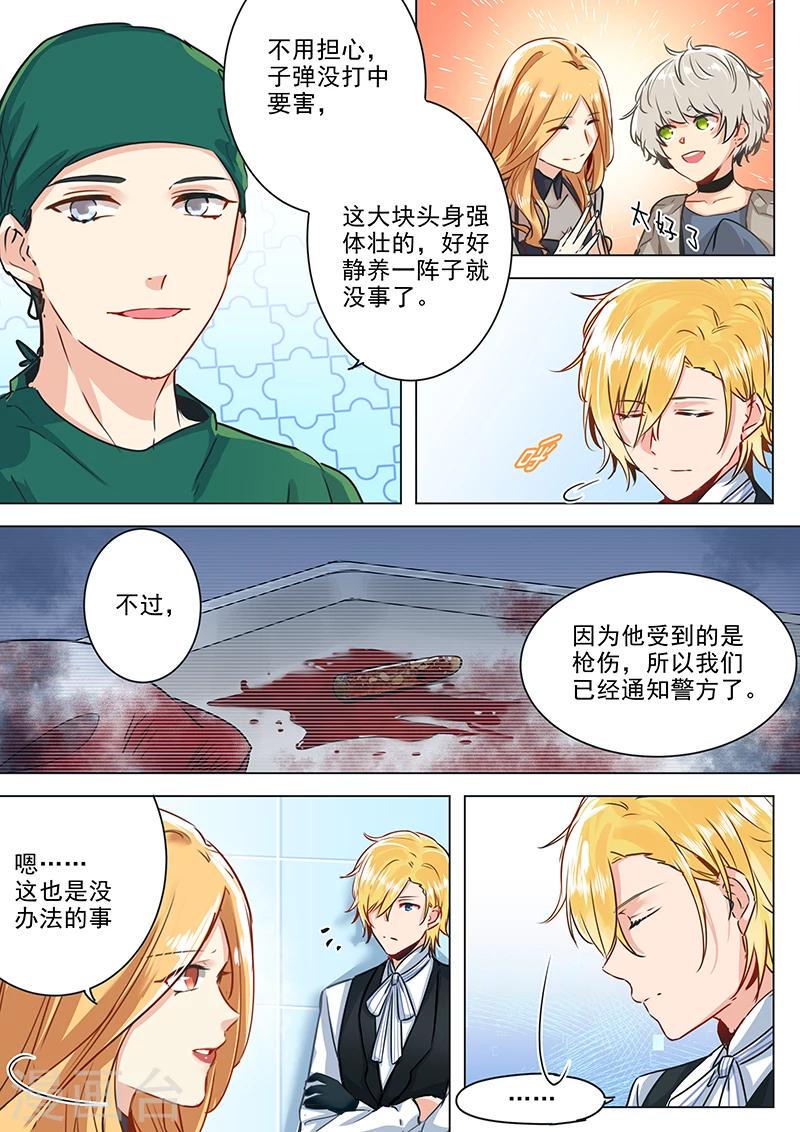 第22话 谁敢伤我的人？4
