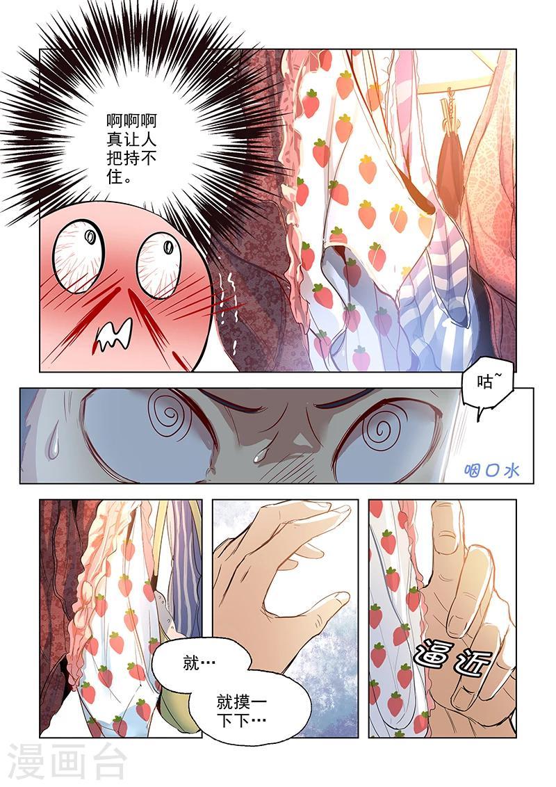 第1话 女明星和内裤贼3