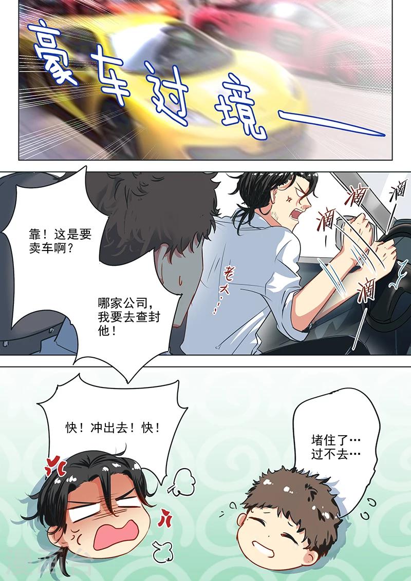 第26话 “高调”逃跑计划5