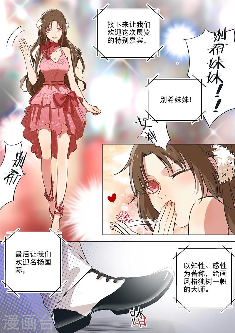 第9话 俊男美女集聚画展5