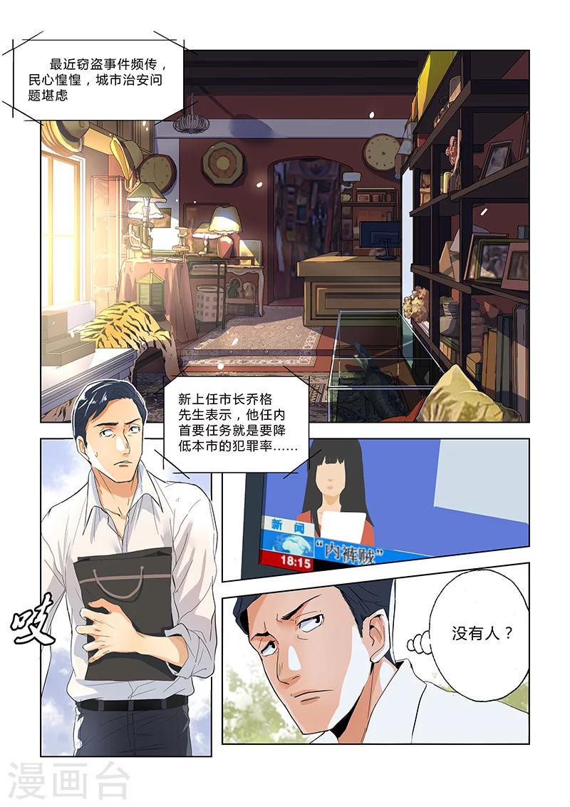 第3话 乍到失乐坊？2