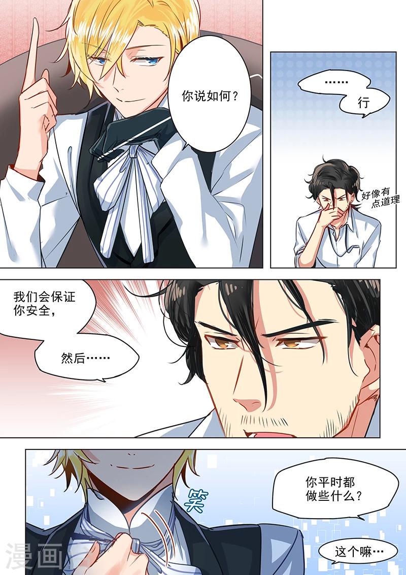 第25话 面瘫与冷“笑话”王0
