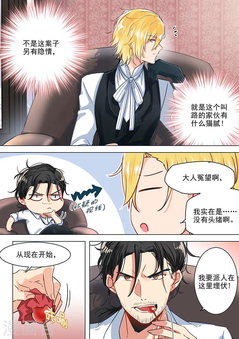 第24话 出计抓凶！1