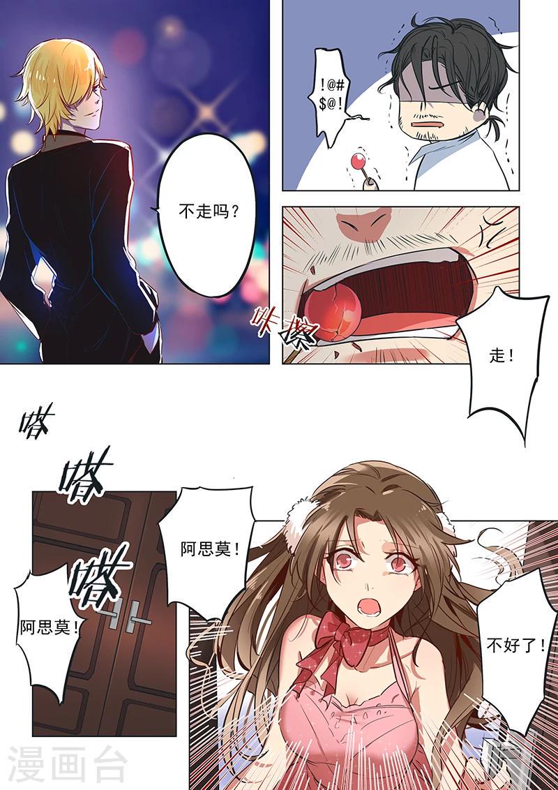 第11话 阿思莫的考虑0