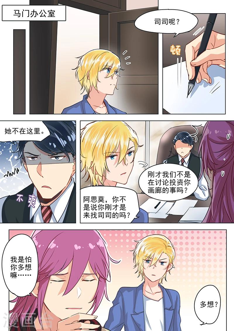 第27话 罪魁祸首寻觅达成！3