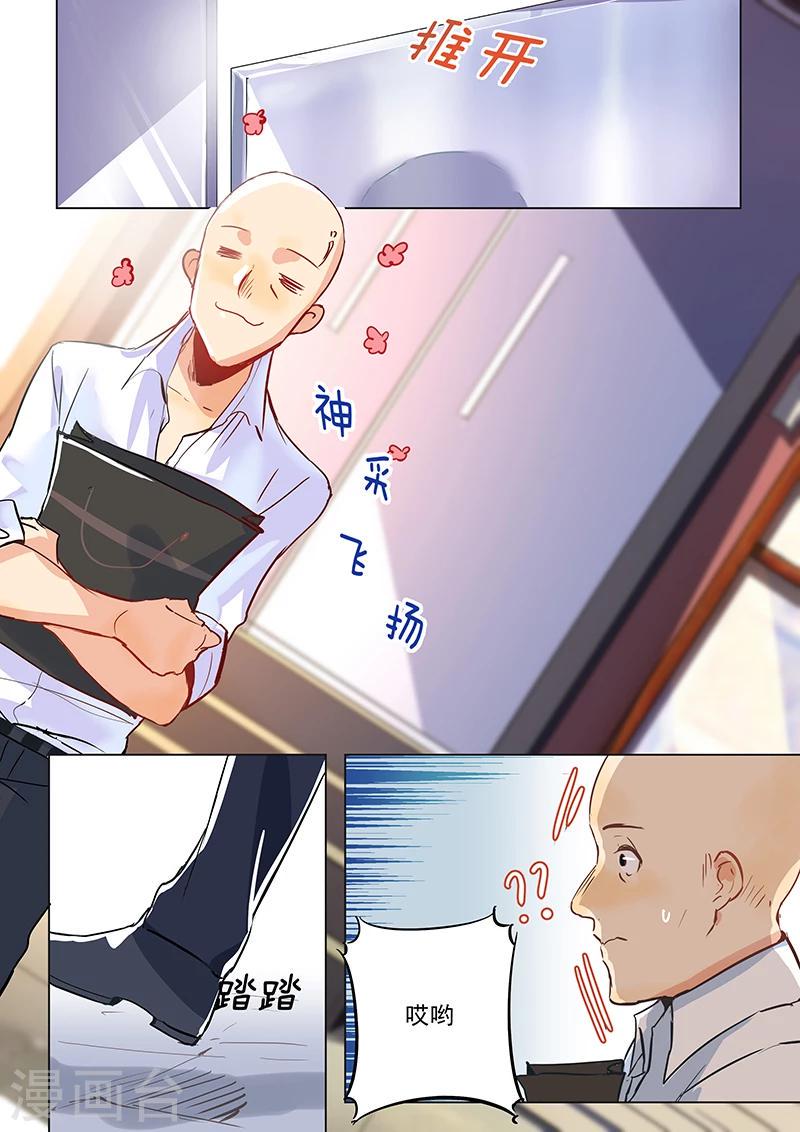 第5话 复制内裤达成！5