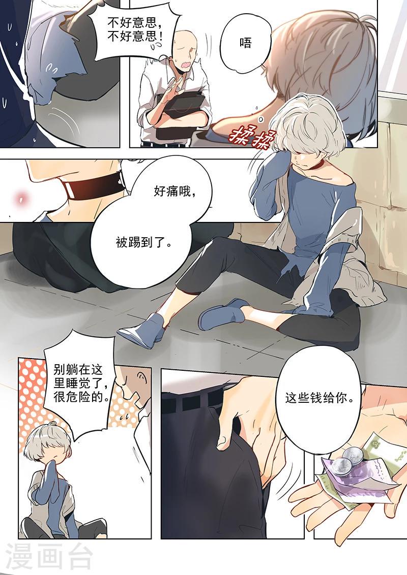第5话 复制内裤达成！6