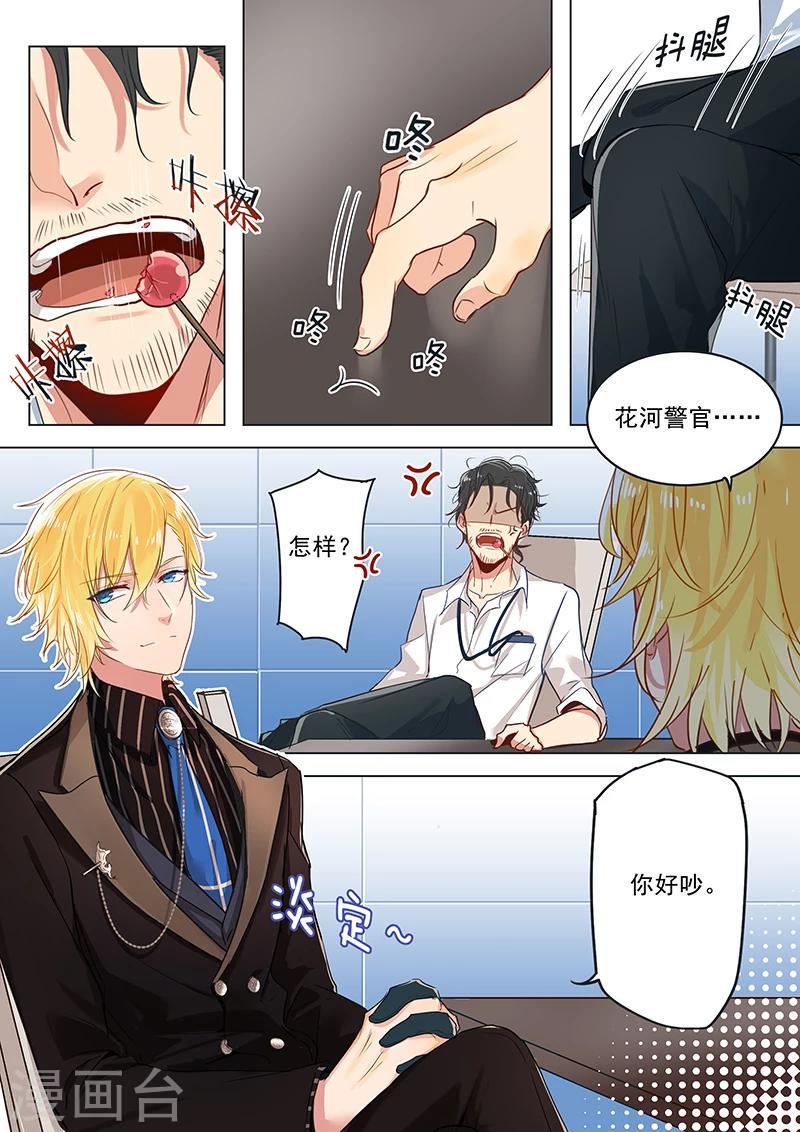 第11话 阿思莫的考虑6