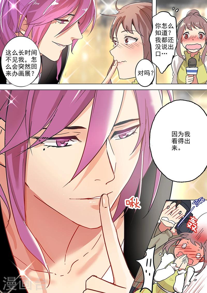 第8话 “读心”美人阿斯莫6