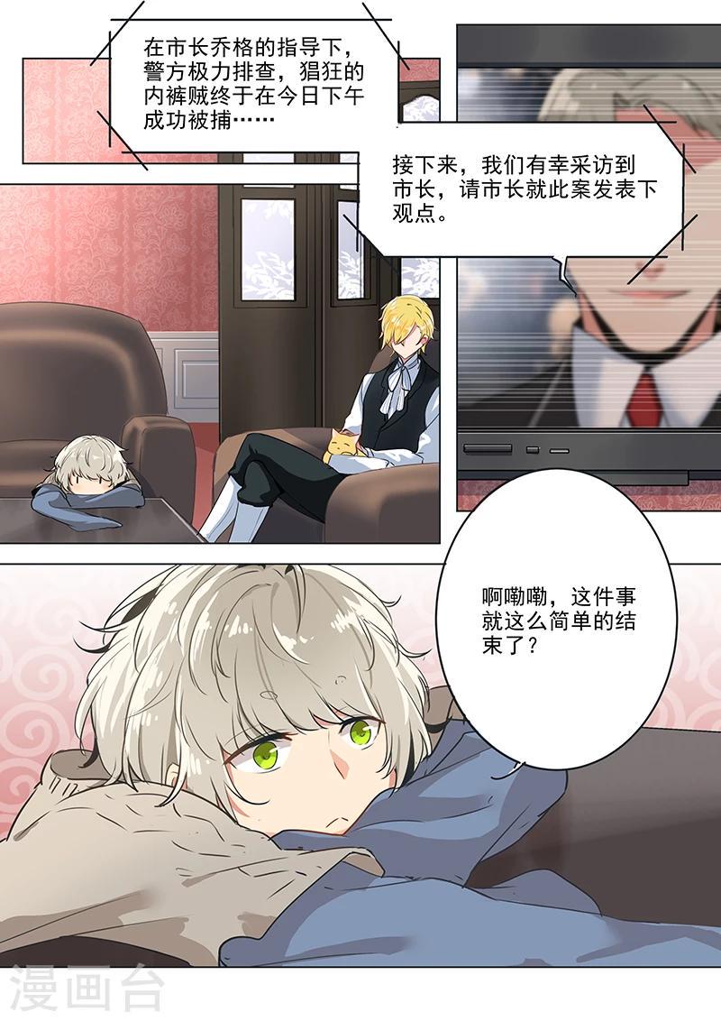 第8话 “读心”美人阿斯莫0