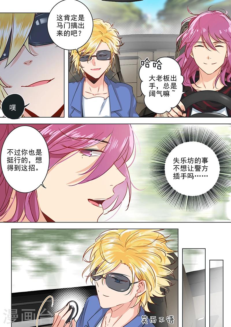 第26话 “高调”逃跑计划6
