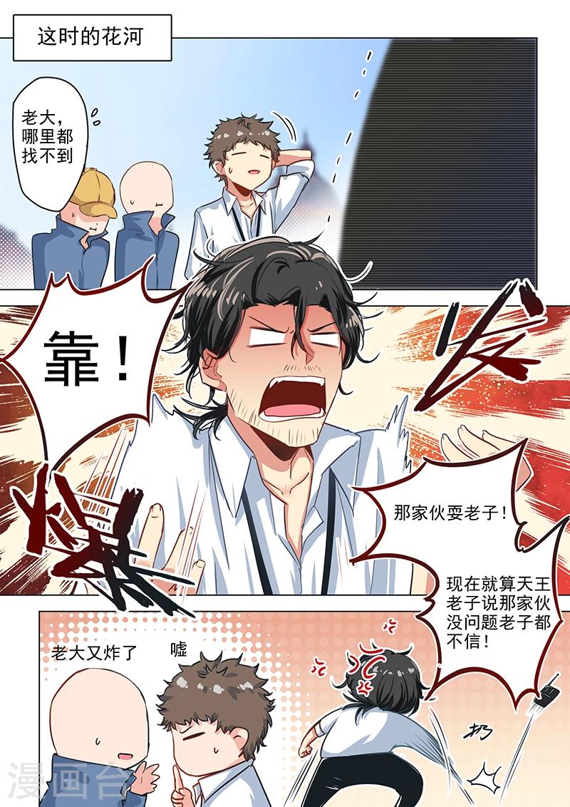 第27话 罪魁祸首寻觅达成！2