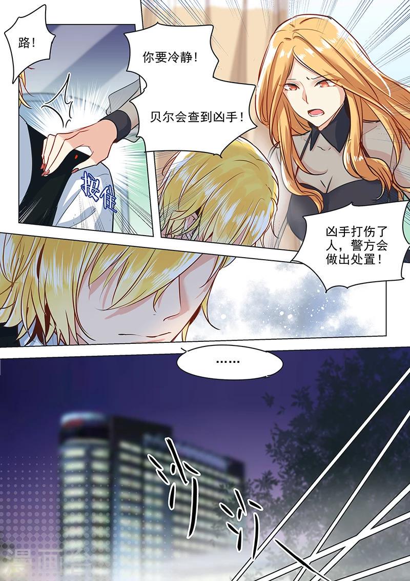 第23话 苏醒的沙麦0
