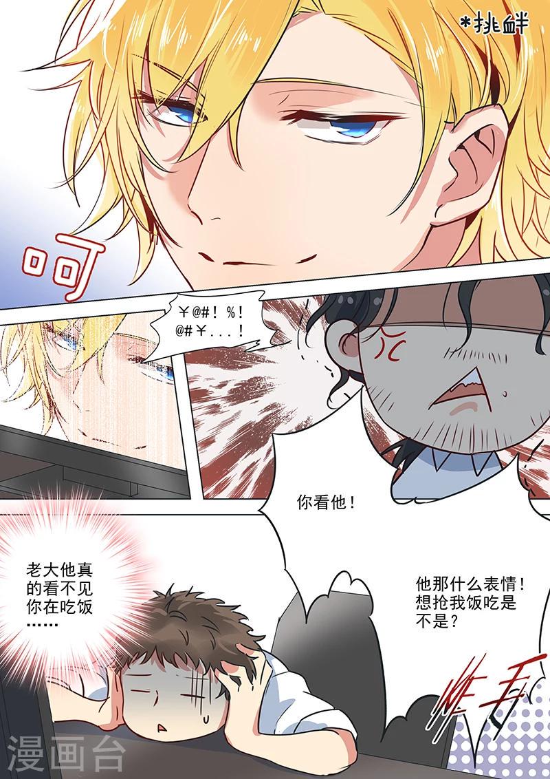 第14话 偶像之光7