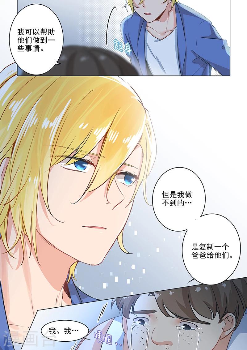 第29话 做不到的复制是陪伴7