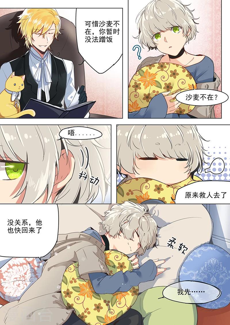 第7话 一切都是有预谋的1