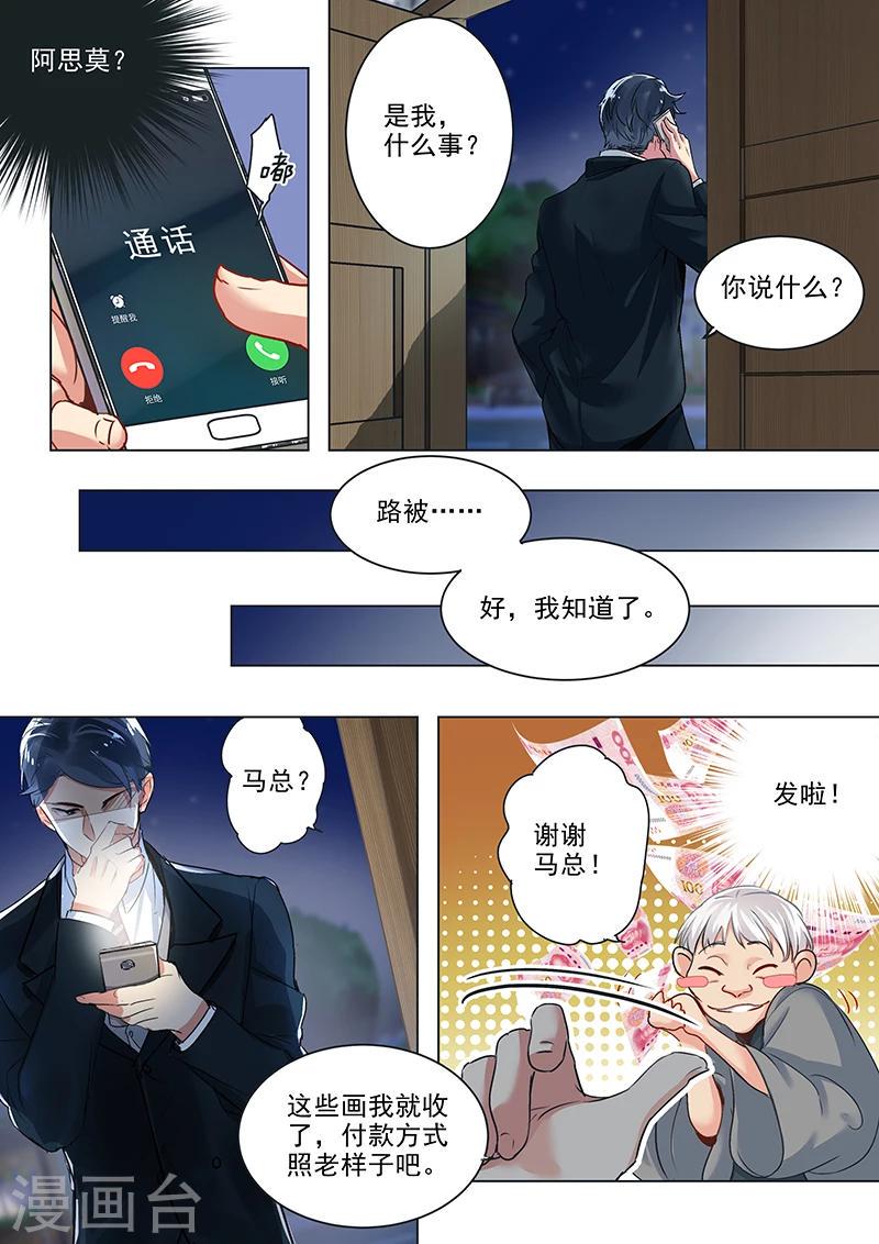 第13话 小阿思莫？3