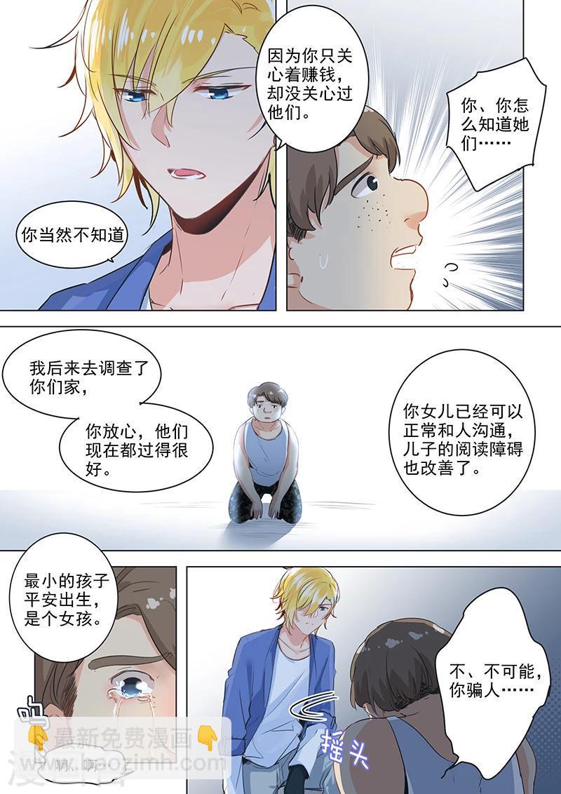 第29话 做不到的复制是陪伴6