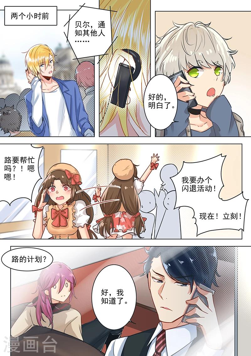 第26话 “高调”逃跑计划7